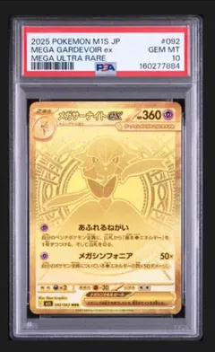 2026年最新】メガサーナイトex MURの人気アイテム - メルカリ