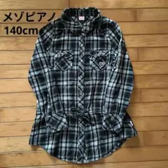 メゾピアノチェック 長袖シャツ　140cm
