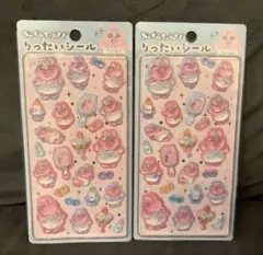 おぱんちゅうさぎ　りったいシール　立体シール　2枚セット