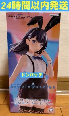 グリッドマンユニバース　宝多立花イースターバニーver.