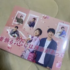 新品未開封 着飾る恋には理由があって Blu-ray BOX〈5枚組〉