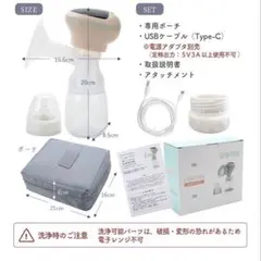 larutan 電動搾乳機