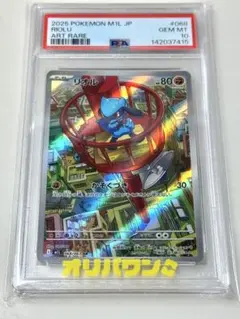 リオル AR MEGA 拡張パック メガブレイブ 068/063 PSA 10 - メルカリ