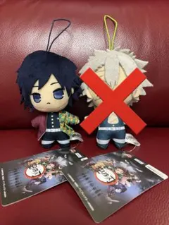 鬼滅の刃 マスコット ぬいぐるみ 冨岡義勇　フリュー