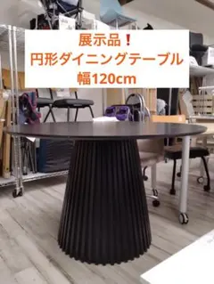 2026年最新】福岡限定 ダイニングテーブルの人気アイテム - メルカリ