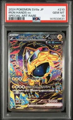 PSA10 ギラティナVSTAR 081 GIRATINA LOST ABYSS - メルカリ