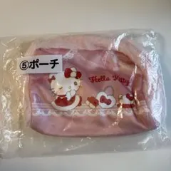 ハローキティ 一番くじ ⑤ポーチ