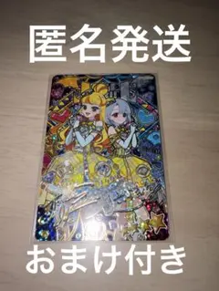 アイプリリング第6弾　じゅりあ　える