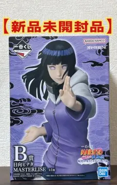 이치방쿠지 NARUTO-ナルト- 疾風伝 B賞 日向ヒナタ フィギュア