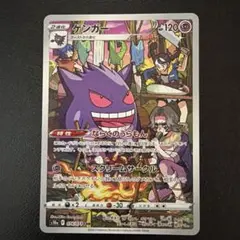 2026年最新】ゲンガー chr psa10の人気アイテム - メルカリ