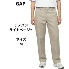 GAP ライトベージュ チノパン　メンズチノパンツ