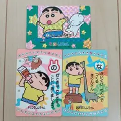 クレヨンしんちゃん トレーディングカードセット キラあり