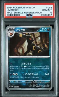 2025年最新】テラスタルフェスex マスボ ブラッキーの人気