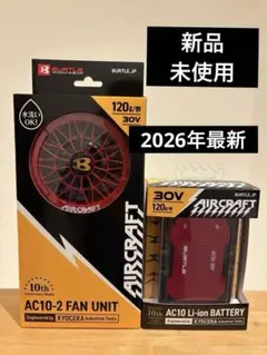 2026年最新バートル スパイダーレッドファン＋マットブラック