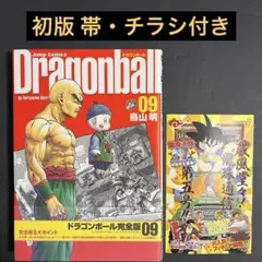 2026年最新】ドラゴンボール 完全版 1 初版の人気アイテム - メルカリ