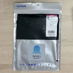 【匿名配送】【新品・未使用】 GUNZE グンゼ アセドロン タンクトップのサムネイル