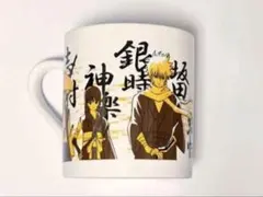銀魂　マグカップ