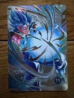2026年最新】ドラゴンボールフュージョンワールド ベジット スーパー