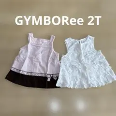 GYMBORee ジンボリー 2T(84〜91cm) 2点まとめ売