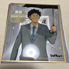 ハイキュー コスモワールド 購入特典 ビジュアルカード 2枚セット 赤葦