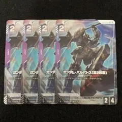 GCG ガンダム・バルバトス（第1形態） LR4枚 DualImpact - メルカリ