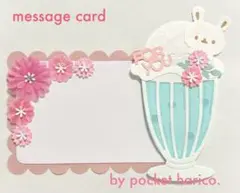 クリームソーダ　for youカードセット　クラフトパンチ　メッセージカード