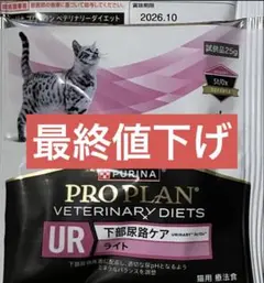 ピュリナプロプラン 猫用 下部尿路ケア ウェット サーモン 85g×10袋