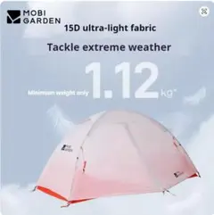 MOBI GARDEN UL Tent 1 P 15D ダブルウォール テントのサムネイル