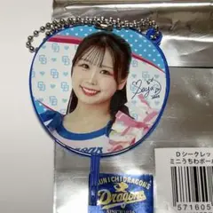 中日ドラゴンズ チアドラ ミニうちわポールチェーン SAYA