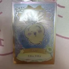 ちいかわ　ウエハース　ラッキーカードコレクション　うさぎ　優しさ　ニコッニコッ