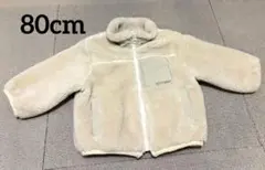 petit main/ プチマイン　ボアジャケット 80サイズ アイボリー色