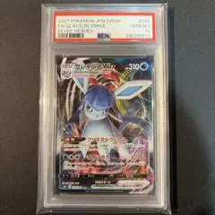 【PSA10】グレイシアVMAX RRR イーブイヒーローズ 025/069