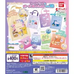 ポケモン トートバッグ＆ポーチコレクション vol.10 トートバッグA
