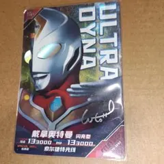 1点のみ　海外限定　ウルトラマンカードゲーム　ウルトラサインレア　ダイナ