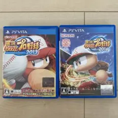 プレステビータ　パワプロ2013 2016