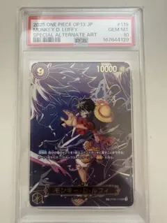 モンキー・D・ルフィ SEC OP11-118 PSA10 - メルカリ
