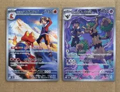 ポケカ　ヒビキのマグカルゴ　ホップのオーロット　AR　2枚セット