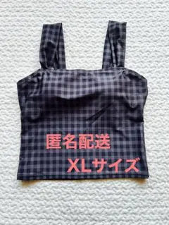OSYAREVO XLサイズ チェック柄 セパレート 水着 単品【新品未使用】のサムネイル