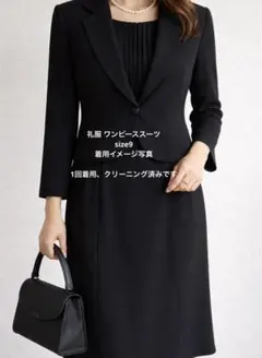 ブラックワンピーススーツ（長袖ジャケット付き）