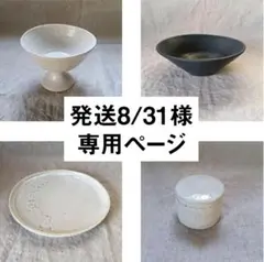 2026年最新】宮城陶器の人気アイテム - メルカリ