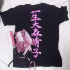 2025年最新】一生大森靖子の人気アイテム - メルカリ