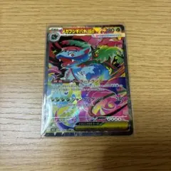 メガフシギバナ ex SAR 087/063