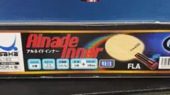 ヤサカ アルネイドインナー YASAKA ALNADE INNER 卓球ラケット