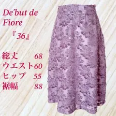 デビュードフィオレ 【S】 フリンジジャガード 花柄フレアスカート
