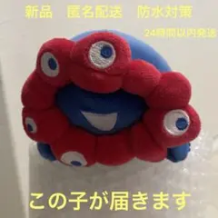 EXPO2025 ミャクミャク もっちりぬいぐるみ 横 大阪関西万博　A
