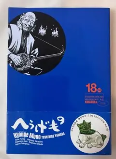 へうげもの　全巻　初版　帯付き 全巻初版 1巻以外帯付き 【へうげもの】全巻セット｜Yahoo!フリマ（旧
