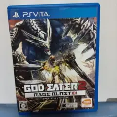 ゴッドイーター2 レイジバースト
