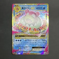 2025年最新】やどらんEX プロモの人気アイテム - メルカリ