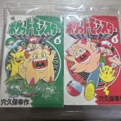 ポケットモンスター 穴久保幸作 全巻セット 39冊 - メルカリ