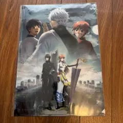 【新品未開封】劇場版 銀魂 完結篇 万事屋よ永遠なれ クリアファイル